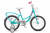 Flyte Lady 18" Z011 Flyte Lady 18" Z011 фото