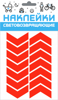 Набор наклеек световозвращающих "Стрела", 100х85 мм, красный, COVA™SPORT