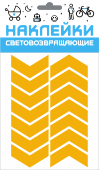 Набор наклеек световозвращающих "Стрела", 100х85 мм, оранжевый, COVA™SPORT
