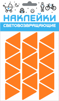 Набор наклеек световозвращающих "Треугольник", 100х85 мм, оранжевый, COVA™SPORT