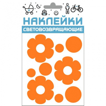 Набор наклеек световозвращающих "Цветочки", 100х85 мм, оранжевый, COVA