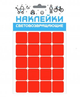 Набор наклеек световозвращающих "Квадрат", 100х85 мм, красный, COVA™SPORT