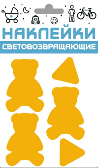 Набор наклеек световозвращающих "Мишки", 100х85 мм, желтый, COVA