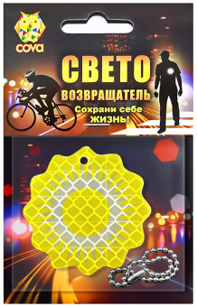 Подвес световозвращающий "Солнце", d 50 мм, COVA