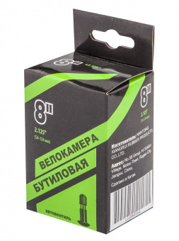 Велокамера 8" x 2.125" автовентель, в инд. упаковке, арт. 790001