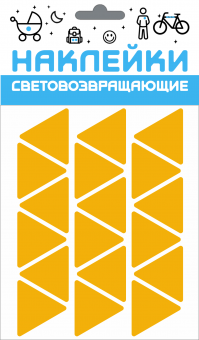 Набор наклеек световозвращающих "Треугольник", 100х85 мм, желтый, COVA™SPORT