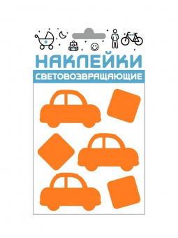 Набор наклеек световозвращающих "Авто", 100х85 мм, оранжевый, COVA