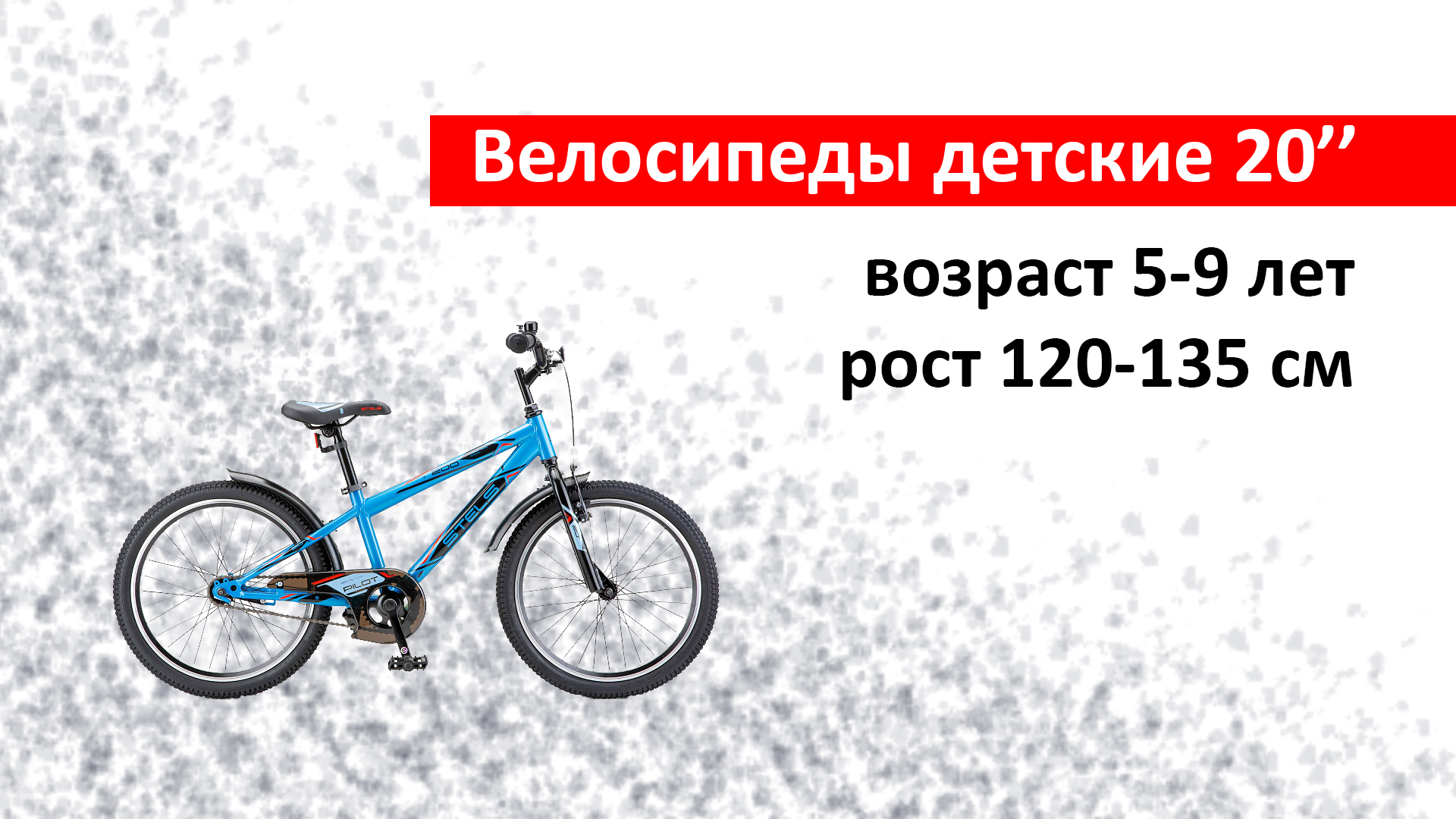 Велосипеды детские 20''